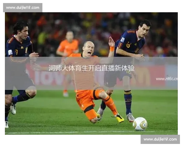 高清足球直播尽享激情赛事全程追踪最强战况实时更新 - 副本 - 副本 - 副本 (4) - 副本 - 副本