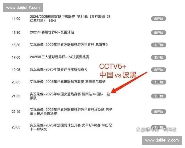 全方位体育赛事直播平台实时观看精彩比赛不容错过
